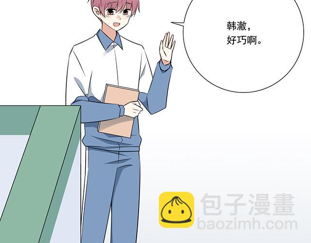 《青春期的大烦恼》第十话消毒 第7页