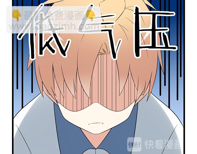 《青春期的大烦恼》第十话消毒 第9页