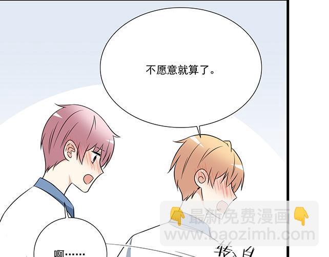 《青春期的大烦恼》我十一话我怀疑自己思觉失调了 第10页
