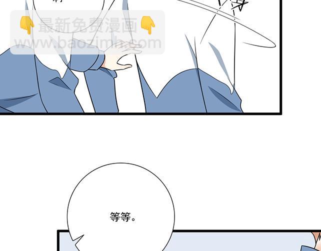 《青春期的大烦恼》我十一话我怀疑自己思觉失调了 第11页