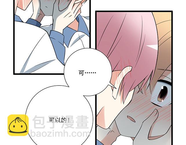 《青春期的大烦恼》我十一话我怀疑自己思觉失调了 第14页