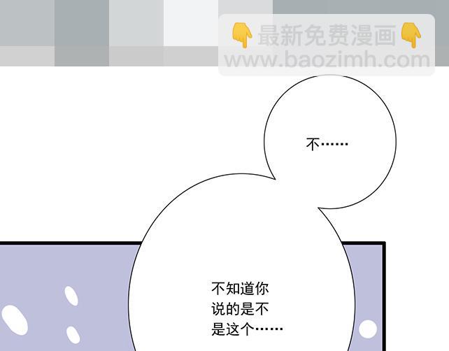 《青春期的大烦恼》我十一话我怀疑自己思觉失调了 第18页