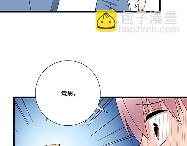 《青春期的大烦恼》我十一话我怀疑自己思觉失调了 第20页