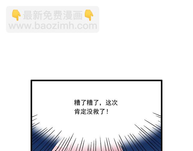 《青春期的大烦恼》我十一话我怀疑自己思觉失调了 第22页