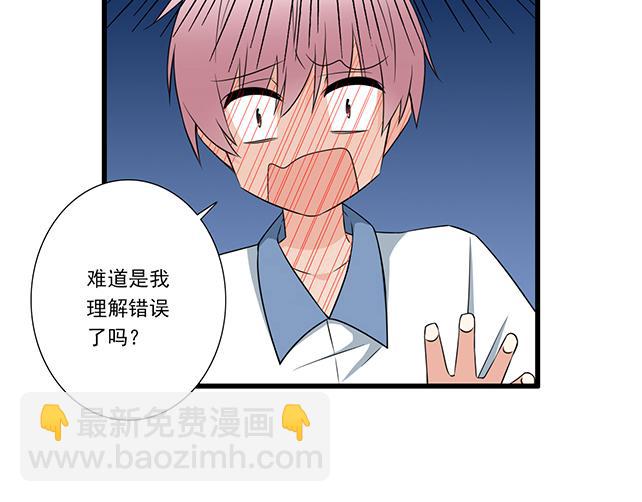 《青春期的大烦恼》我十一话我怀疑自己思觉失调了 第23页