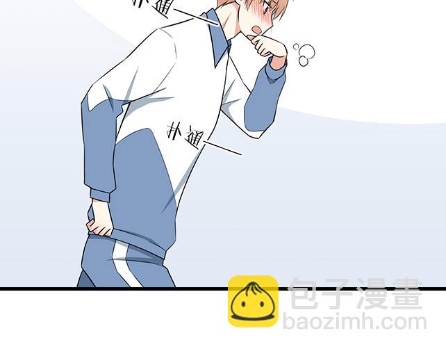 《青春期的大烦恼》我十一话我怀疑自己思觉失调了 第28页