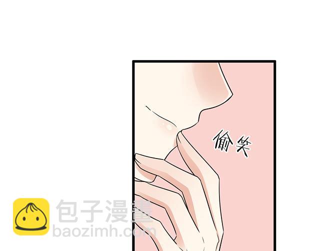 《青春期的大烦恼》我十一话我怀疑自己思觉失调了 第29页