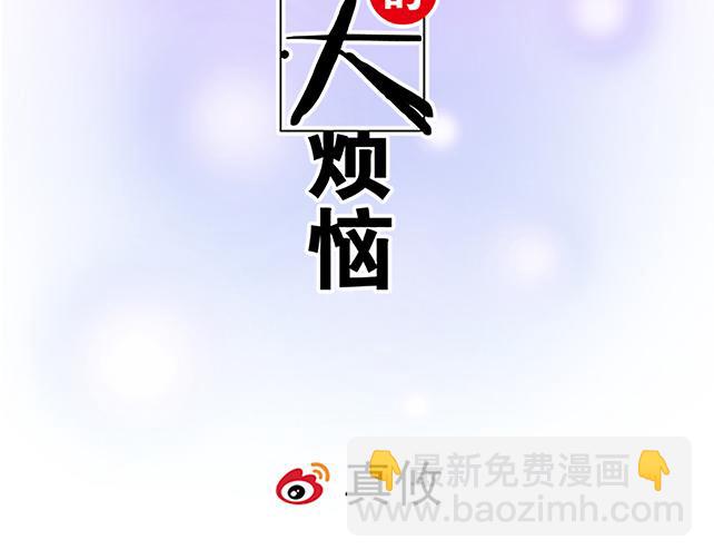 《青春期的大烦恼》我十一话我怀疑自己思觉失调了 第2页