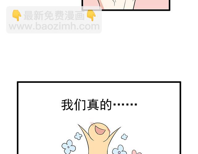 《青春期的大烦恼》我十一话我怀疑自己思觉失调了 第30页