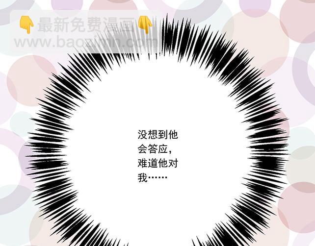 《青春期的大烦恼》我十一话我怀疑自己思觉失调了 第33页