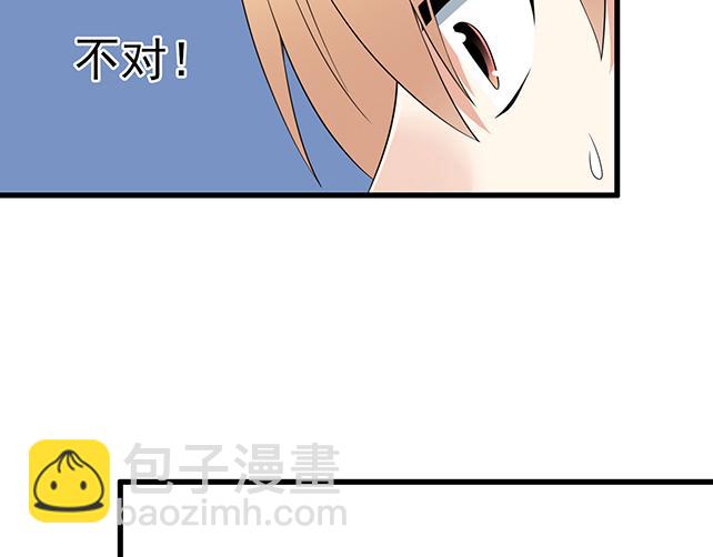 《青春期的大烦恼》我十一话我怀疑自己思觉失调了 第36页