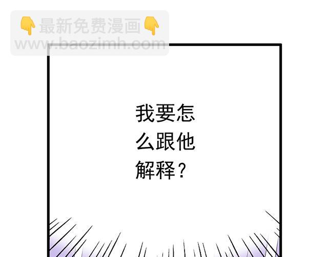 《青春期的大烦恼》我十一话我怀疑自己思觉失调了 第40页