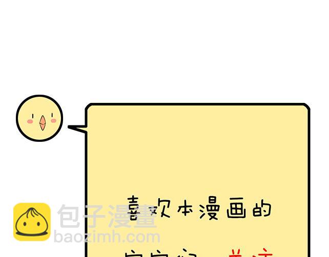 《青春期的大烦恼》我十一话我怀疑自己思觉失调了 第42页