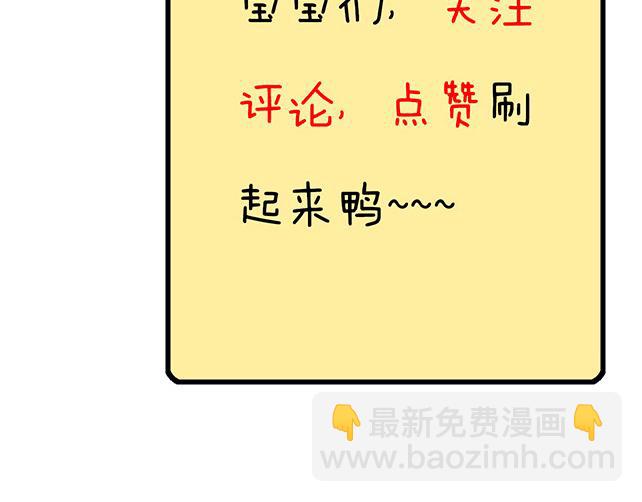 《青春期的大烦恼》我十一话我怀疑自己思觉失调了 第43页
