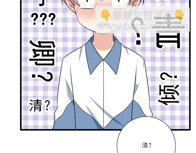 《青春期的大烦恼》我十一话我怀疑自己思觉失调了 第6页