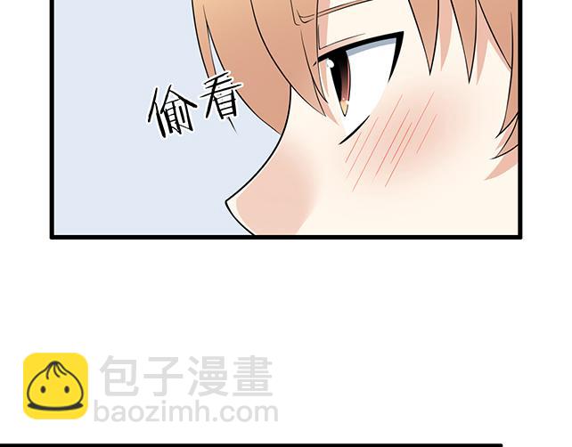 《青春期的大烦恼》我十一话我怀疑自己思觉失调了 第9页