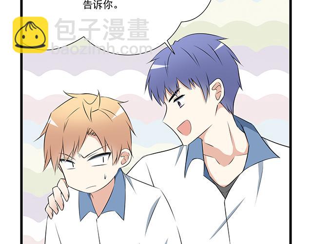 《青春期的大烦恼》第九话欺负你就是我的乐趣 第10页