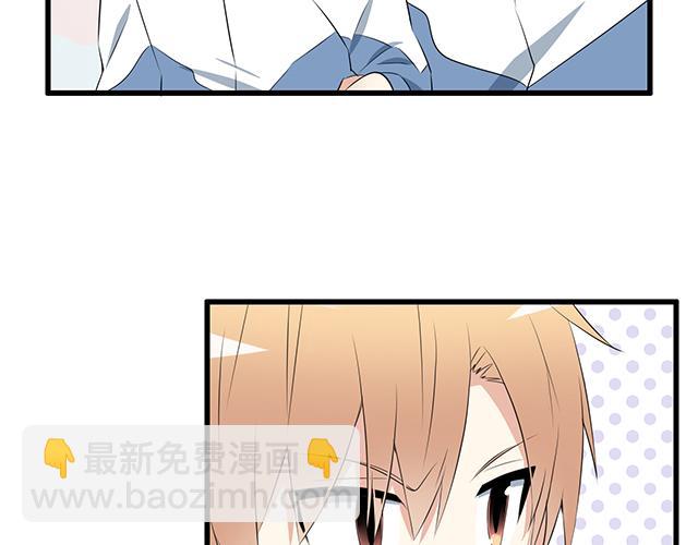 《青春期的大烦恼》第九话欺负你就是我的乐趣 第11页
