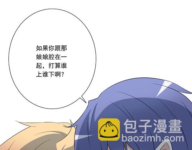 《青春期的大烦恼》第九话欺负你就是我的乐趣 第13页