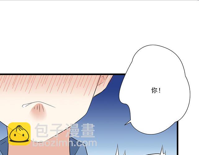《青春期的大烦恼》第九话欺负你就是我的乐趣 第15页