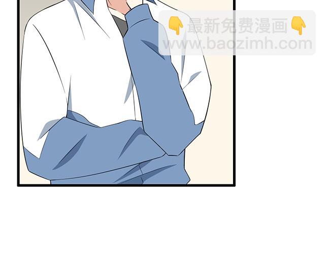 《青春期的大烦恼》第九话欺负你就是我的乐趣 第19页