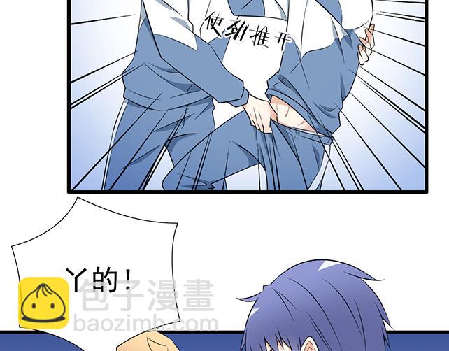 《青春期的大烦恼》第九话欺负你就是我的乐趣 第24页