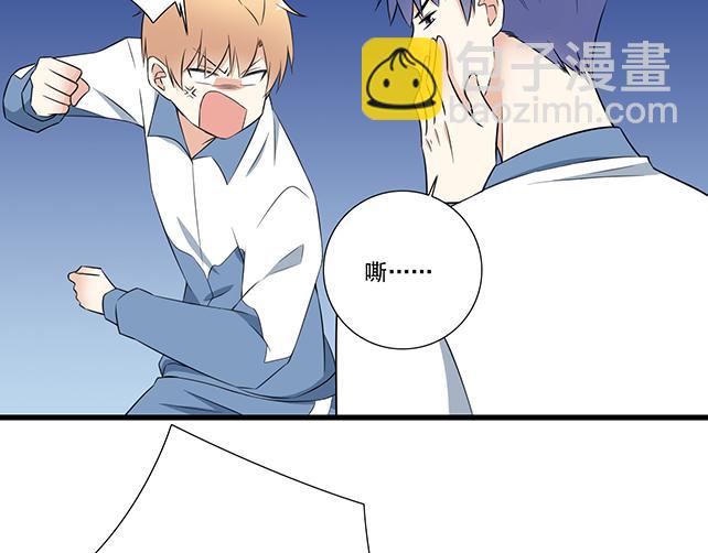 《青春期的大烦恼》第九话欺负你就是我的乐趣 第25页