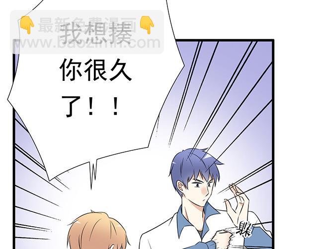 《青春期的大烦恼》第九话欺负你就是我的乐趣 第26页