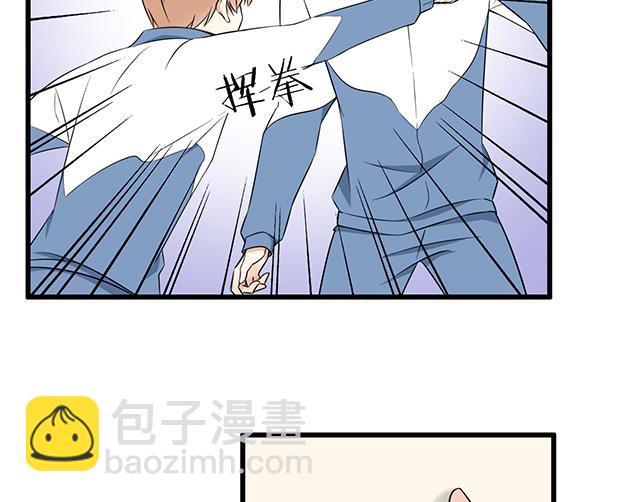 《青春期的大烦恼》第九话欺负你就是我的乐趣 第27页