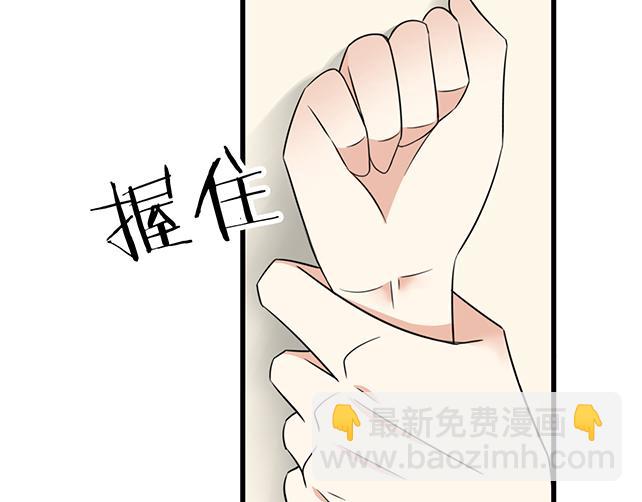 《青春期的大烦恼》第九话欺负你就是我的乐趣 第28页