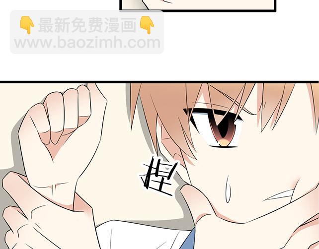 《青春期的大烦恼》第九话欺负你就是我的乐趣 第29页