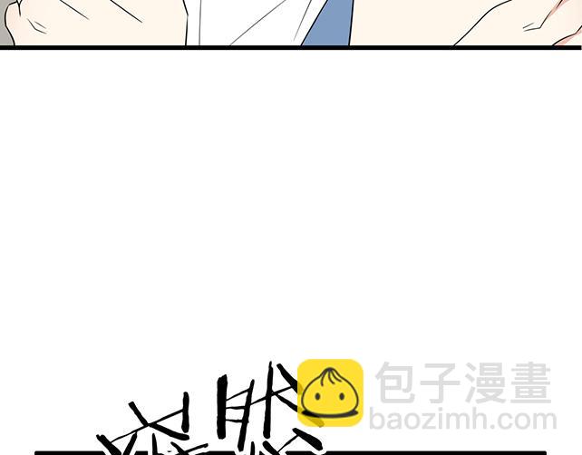 《青春期的大烦恼》第九话欺负你就是我的乐趣 第30页