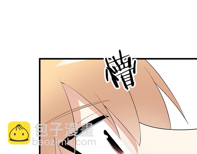 《青春期的大烦恼》第九话欺负你就是我的乐趣 第33页