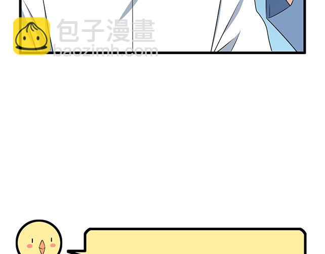 《青春期的大烦恼》第九话欺负你就是我的乐趣 第40页