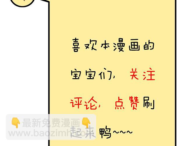 《青春期的大烦恼》第九话欺负你就是我的乐趣 第41页