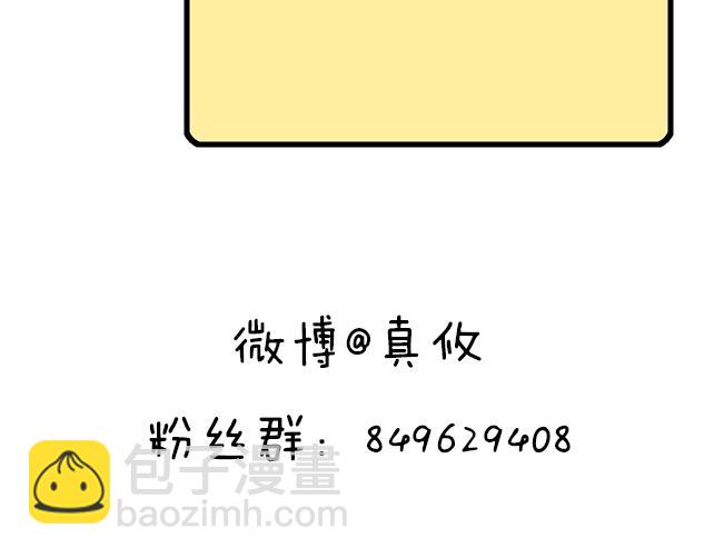 《青春期的大烦恼》第九话欺负你就是我的乐趣 第42页