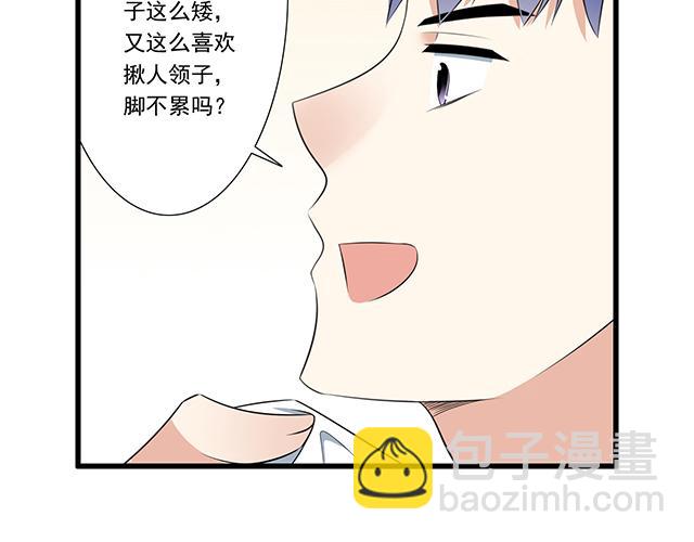 《青春期的大烦恼》第九话欺负你就是我的乐趣 第4页