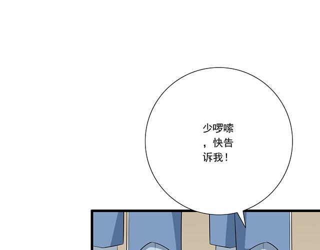 《青春期的大烦恼》第九话欺负你就是我的乐趣 第5页