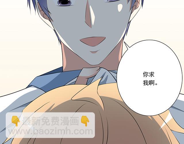 《青春期的大烦恼》第九话欺负你就是我的乐趣 第7页