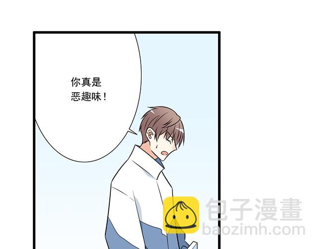 《青春期的大烦恼》第十二话他的嘴唇很软 第17页