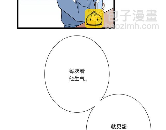 《青春期的大烦恼》第十二话他的嘴唇很软 第18页