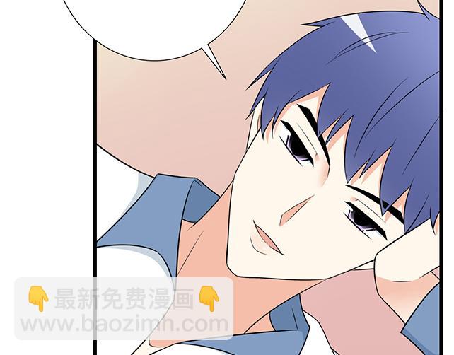 《青春期的大烦恼》第十二话他的嘴唇很软 第20页