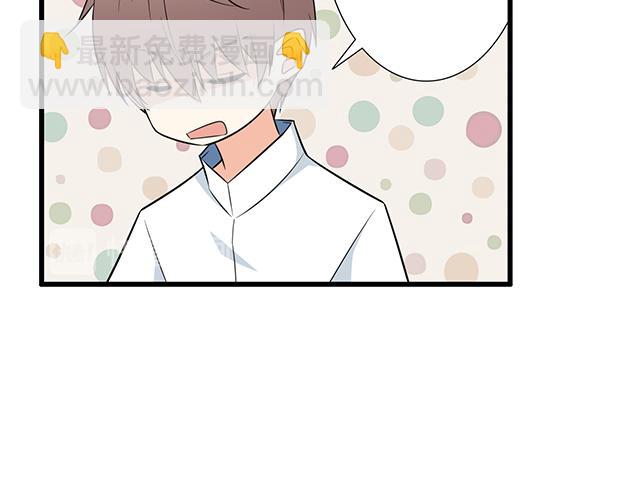 《青春期的大烦恼》第十二话他的嘴唇很软 第22页