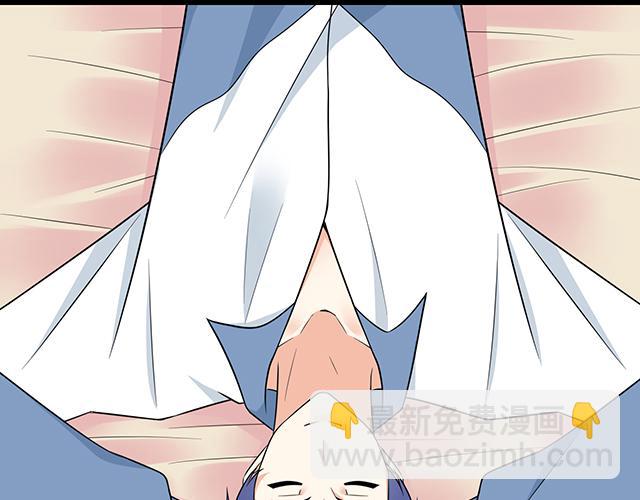《青春期的大烦恼》第十二话他的嘴唇很软 第24页