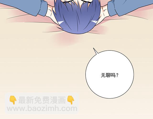 《青春期的大烦恼》第十二话他的嘴唇很软 第25页