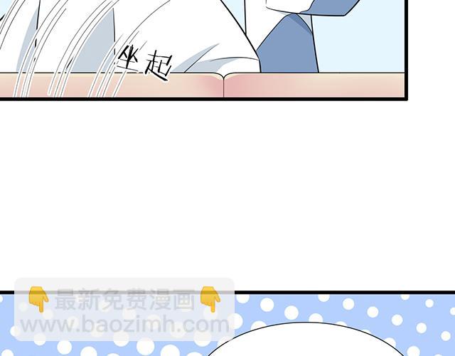 《青春期的大烦恼》第十二话他的嘴唇很软 第29页