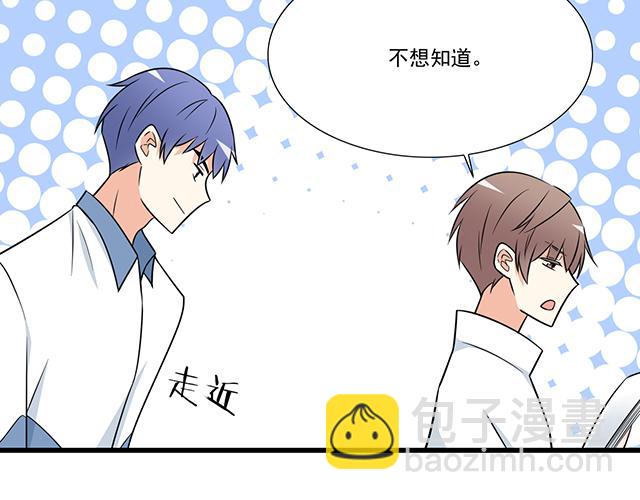 《青春期的大烦恼》第十二话他的嘴唇很软 第30页