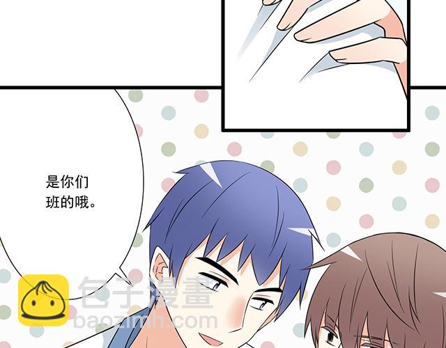 《青春期的大烦恼》第十二话他的嘴唇很软 第32页
