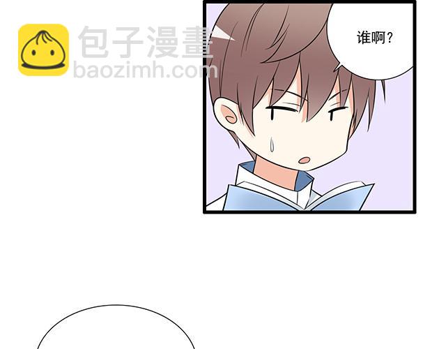 《青春期的大烦恼》第十二话他的嘴唇很软 第35页