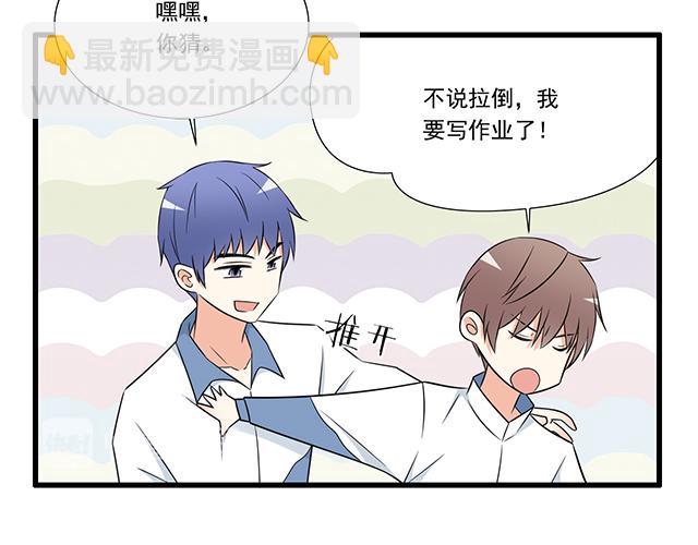 《青春期的大烦恼》第十二话他的嘴唇很软 第36页